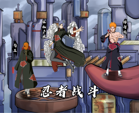 忍者战斗